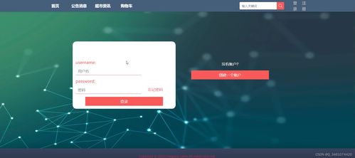 基于SpringBoot的中小型超市商品管理系統設計與實現