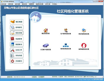 久龍社區網格化管理系統v6.7 提升社區治理效率的數字化工具